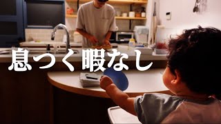 【帰宅後ルーティン】ママは残業、息子は甘えん坊、ワンオペパパは目が回りそう【共働き夫婦の平日】