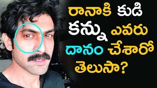 Latest News on Rana Health Condition | Baahubali Star Rana Daggubati to undergo eye surgery