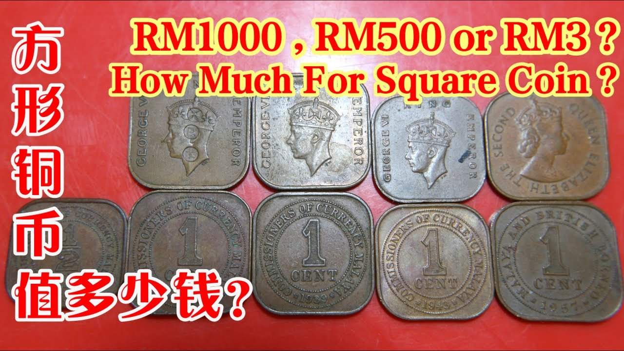 马来亚方形铜币值多少how Much Malaya Square Bronze Coin Harga Syiling Malaysia Empat Segi Copper Coin马来西亚硬币 Youtube