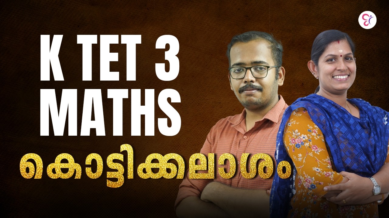 KTET 3 MATHS  കൊട്ടിക്കലാശം | KTET FINAL LAP REVISION | KTET EXAM 2026