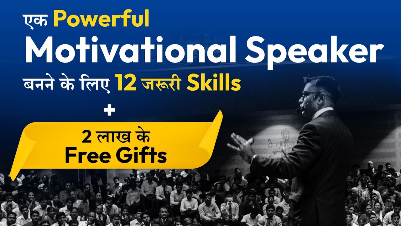 12 Powerful Tips to a great Motivational Speaker DEEPAK BAJAJ