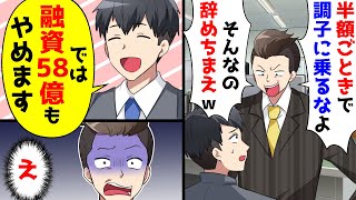 20年の付き合いで元請けに商品を半額で提供。しかし、ちっぽけな値引きならやめろと言われたのでついでに