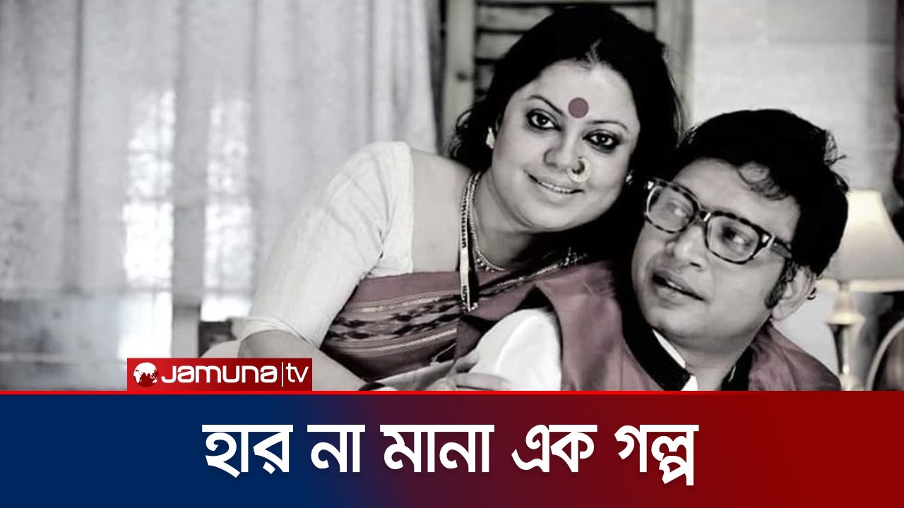 অসুস্থতা জয় করে কাকলী ফিরতে চান বাড়ি, স্বপ্ন দেখেন সিনেমার | Shahnewaz Kakoli | Jamuna ENT