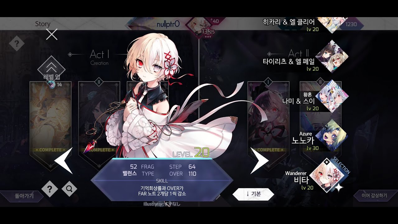 [Arcaea] v6.9.5 All Partners Lv.MAX