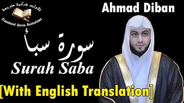 سورة سبأ برواية البزي عن ابن كثير - القارئ أحمد ديبان