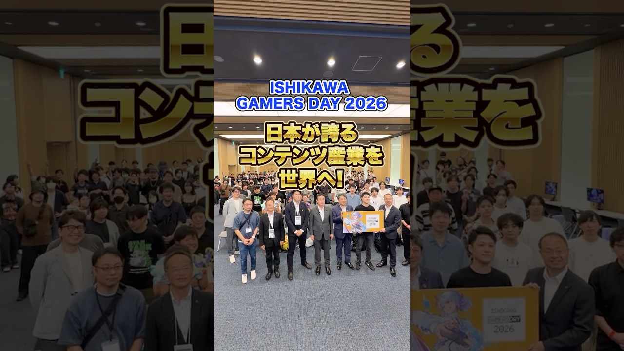 ISHIKAWA GAMERS DAY 2026