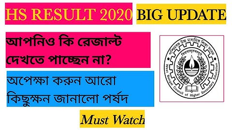 BIG BREAKING!! HS Result Server Problem |Wait for some time| Must watch