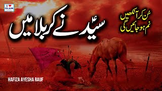 Syed ne karbala main waday nibha diye hain || Lyrics in Urdu || Ayesha Rauf 