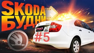 Шкода рапид. Правильные тормоза для skoda rapid.