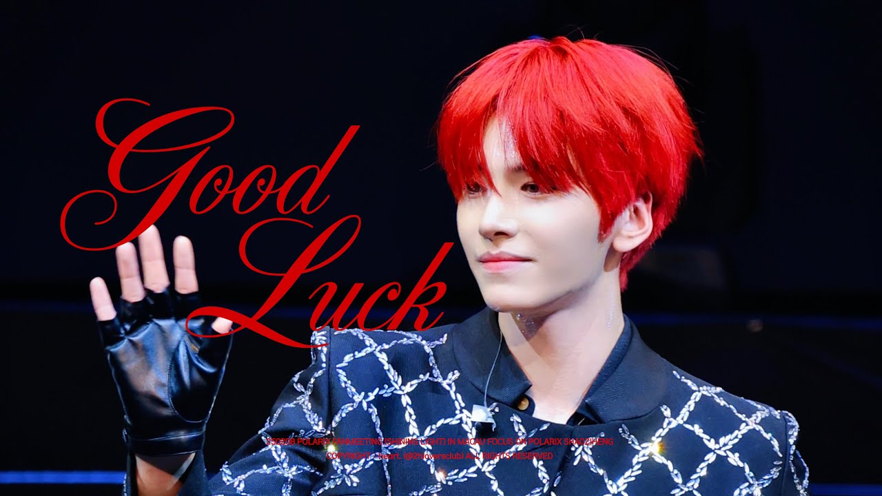 [4K] POLARIX(폴라릭스) 邵子恒(SHAOZIHENG 샤오쯔헝) - 'GOOD LUCK' 직캠 FANCAM 250208 MACAU FANMEETING