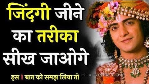 Motivation With Lord Krishna EP-1 | Student Must Listen This.July 10, 2023