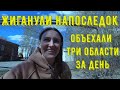 Последний день в Сибири | Перелезаем через забор в Томске | Гуляночка в Коляде г. Новосибирске | 28