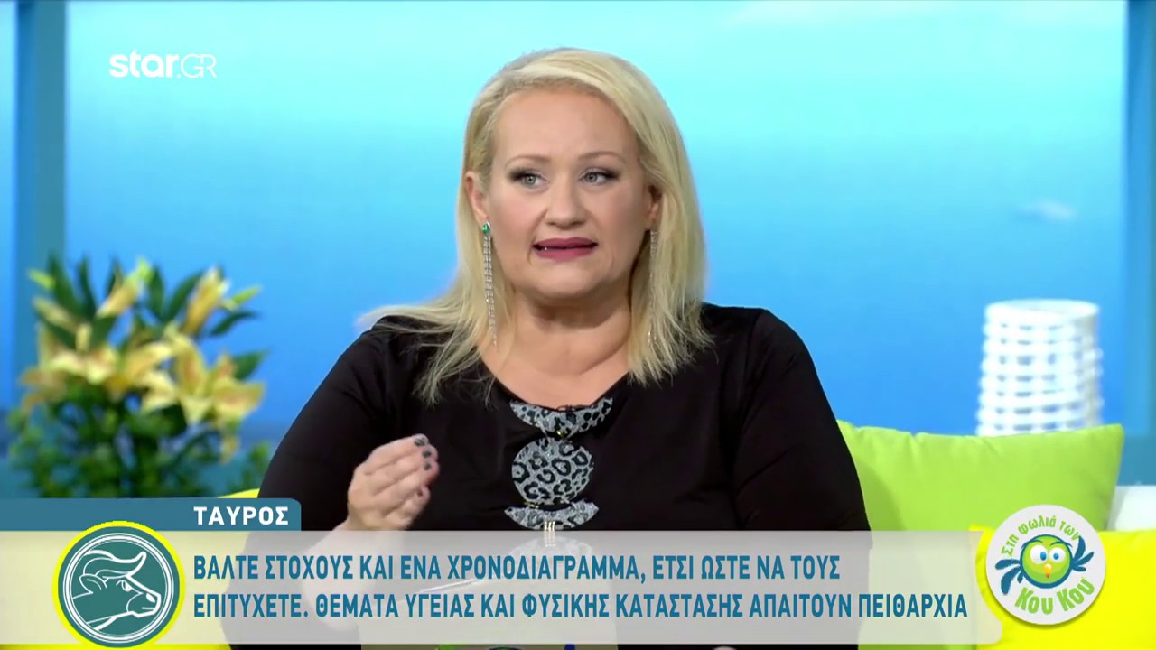 σταρ εφημεριδα Ταύρος | Εβδομαδιαίες προβλέψεις | 7.10.2019