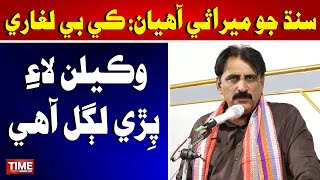 Wakeelan Lae Piri Lagal Aahy Kb Laghari