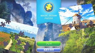 綺麗なパズルで、まったり癒される『マジックジグソーパズル』＃1 screenshot 5