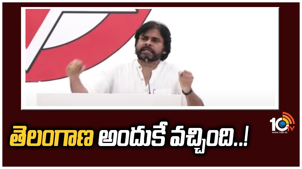 తెలంగాణ అందుకే వచ్చింది..!  | Pawan Kalyan on Telangana State | YCP vs Janasena | 10tv