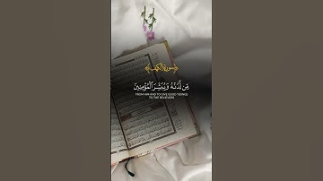 #القرآن_الكريم #جمعة_مباركة #سورة_الكهف