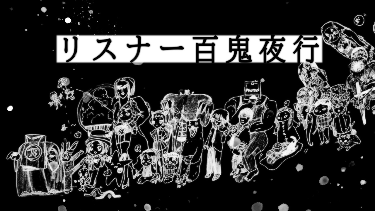【完結編】リスナー全員描きます配信3、のち結婚
