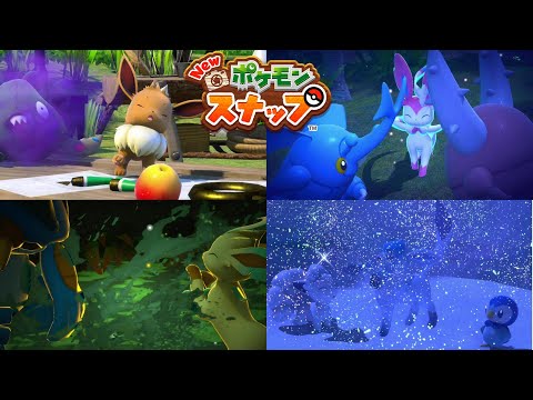 ブイズ名場面まとめ【Newポケモンスナップ】 - YouTube
