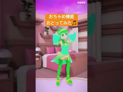 【 #踊ってみた 】おちゃめ機能🎵 #shorts #vtuber