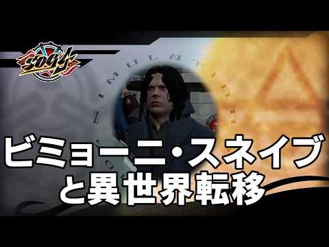【GTA5】スネイブと朧体験2/22日目【シミュグラ4】