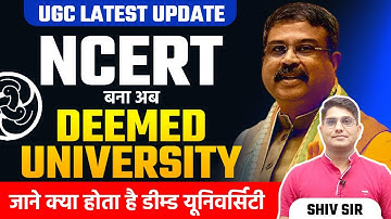 UGC Latest Update 🔥 NCERT Deemed University Status | What are Deemed Universities? Vision JRF