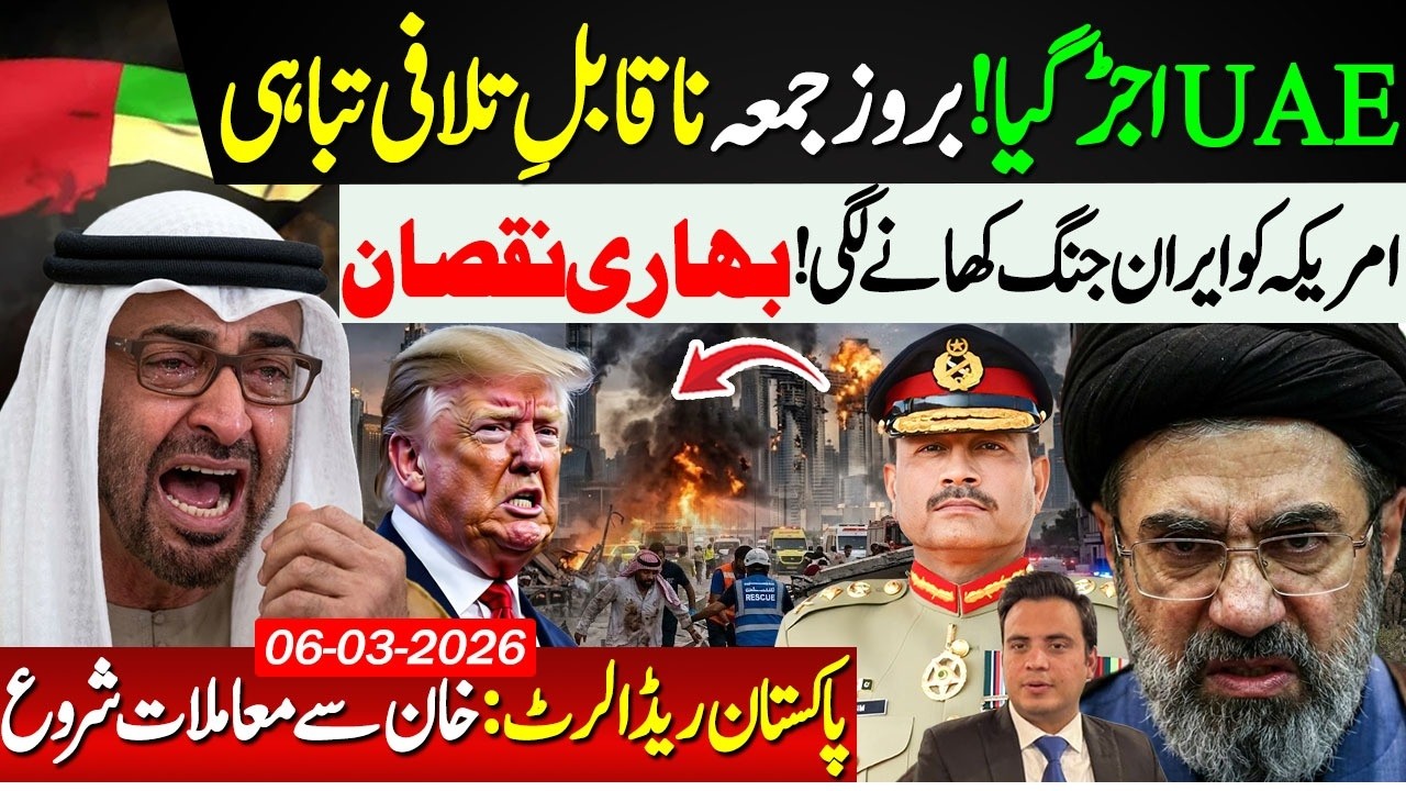 UAE in new Scenario as Iran Continues strikes , US Stock Markets , Pakistan on HIGH ALERT