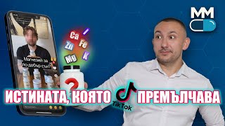 видео: Вземаш МАГНЕЗИЙ, ЦИНК или ЖЕЛЯЗО? Първо, виж това видео! картинка: Вземаш МАГНЕЗИЙ, ЦИНК или ЖЕЛЯЗО? Първо, виж това видео!