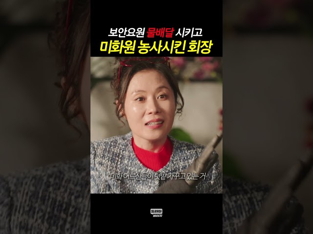자기 집 심부름꾼이야? #아파트