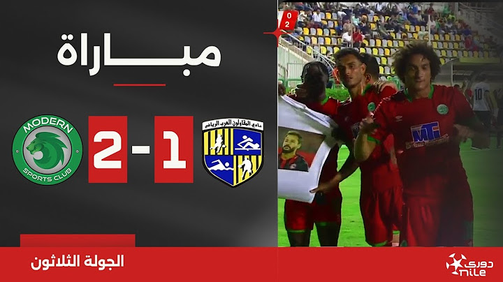 مباراة | المقاولون العرب 1-2 مودرن سبورت | الجولة الثلاثون | الدوري المصري 2023/2024