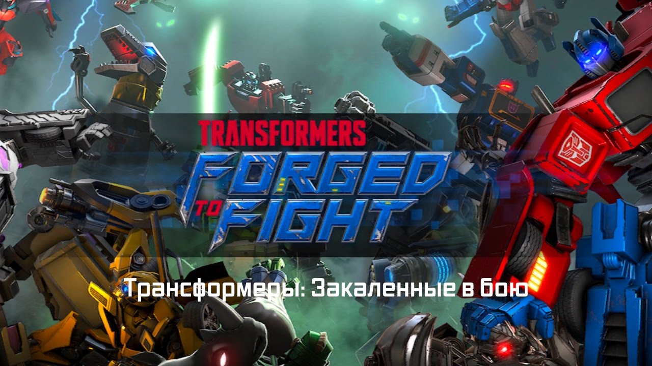 TRANSFORMERS: Forged to Fight - Gameplay (ios, ipad) (ENG)