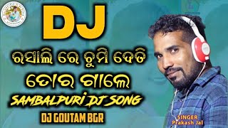 Dj Rasali Re Chumi Deti Tor Gale Ft Prakash Jal Sambalpuri Folk Dj Song Dj Goutam Bgr Dj Kameswar