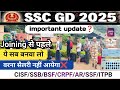 SSC GD Joining से पहले ये सब बनवा लेना ❓ वरना सैलरी नहीं आयेगा ❌ || SSC GD Joining 2026 #sscgd