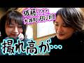 【コラボ?!】佐藤有里香アナと酒と仕事とお金の話