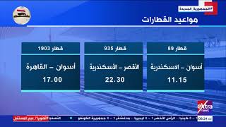 هذا الصباح| اليوم.. مواعيد القطارات من وإلى الوجه القبلي والبحري