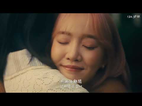 韓中字MV🎼 YOUNHA 潤荷 윤하  - 星塵 별의 조각 Stardust