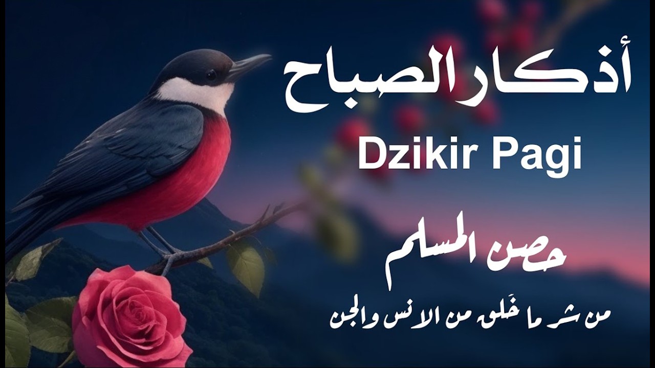 أذكار الصباح - راحة نفسية لا توصف بصوت القارئ علاء عقل | Morning Athkar - Dzikir Pagi by Alaa Aql