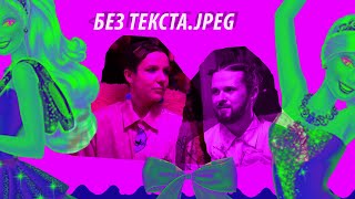 Сказочные персонажи Дарьи Донцовой в ЧБМПТБНП