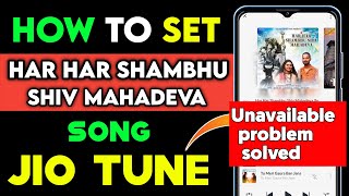 har har shambhu song Jio Tune | Har Har Shambhu Jio tune kaise set kare | Har Har Sambhu jio tune screenshot 5