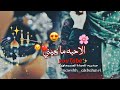 ليله ليله اسهر وي دموع عيني مصطفى الربيعي مقطوعه هادئه تخبل ۦ تصميم جديد ليله ليله اسهر وي دموع عيني مصطفى الربيعي مقطوعه هادئه تخبل ۦ تصميم جديد