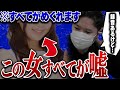 【コレコレ】生放送でトラブルを相談した女性さん、本人登場で猛反論されてしまう!どっちが本当なのか・・・