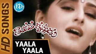 Yaala Yaala Video Song - Tandava Krishnudu Movie Nageswara Rao Jayaprada Rajendra Prasad