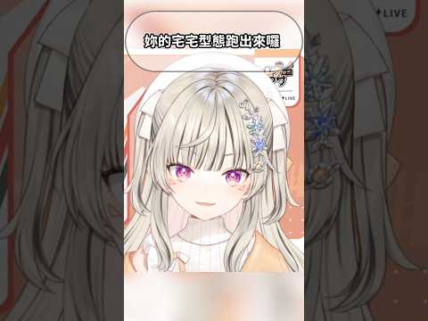 Met喜歡正面還是背後抱抱? #vtuber #vspo中文 #小森めと #烤肉 #切片