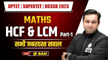 HCF and LCM Tricks Part-1 | Maths | UPTET | SUPERTET | DSSSB 2023 | Maths by Deepak Sir