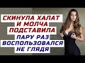 ПОТЕРЯЛА СТЫД И ДЕЛАЛА ЭТО ПРИ ВСЕХ. Интересная поучительная история из жизни, аудио рассказ о любви