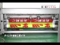 幕の製作方法：ダイレクト捺染の動画【ハクロマーク】