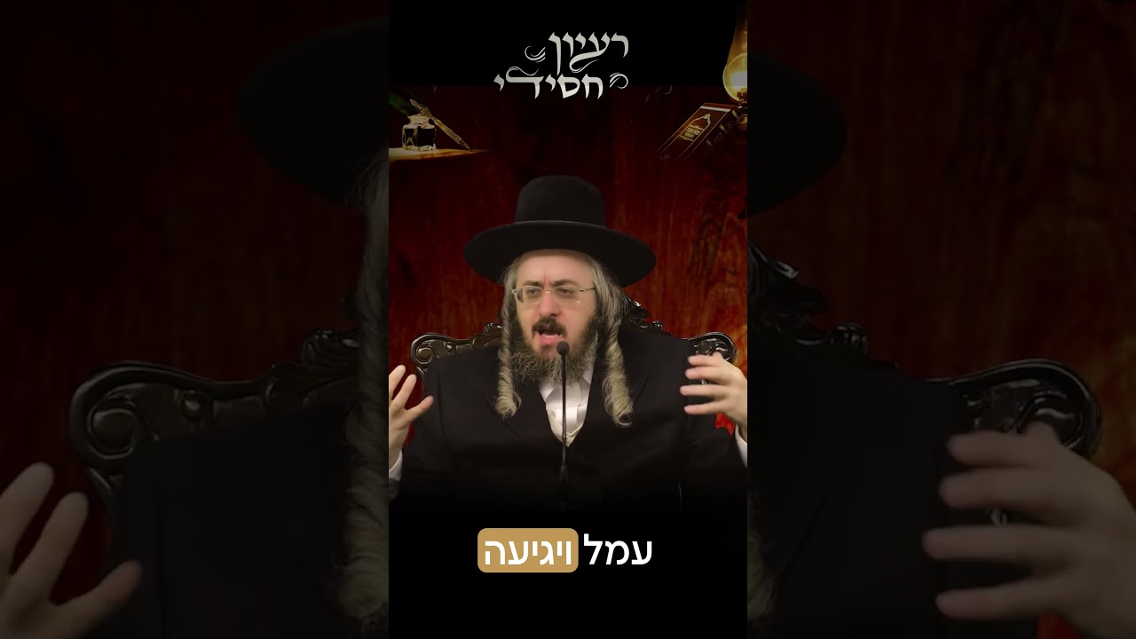 הרב מנחם מנדל פומרנץ • חג השבועות •