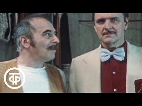 Эдуардо де Филиппо. Великая магия. Театр им. Е.Вахтангова. 2 серия (1980)