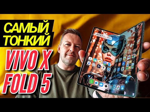 ПЕРВЫЙ ВЗГЛЯД. VIVO