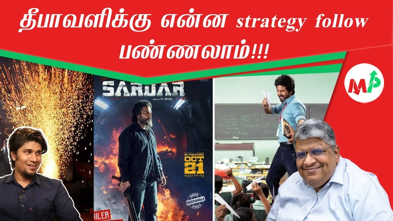 இந்த தீபாவளிக்கு நீ எவ்வளவு செலவு செஞ்ச??? நரகாசுரனை பலி கொடுத்ததை நீ பார்த்தியா😂😂